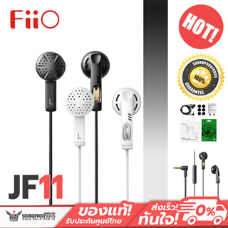 FiiO JadeAudio - JF11 หูฟังเอียบัดเกมมิ่ง รูปตัว U ไดรเวอร์ไ…
