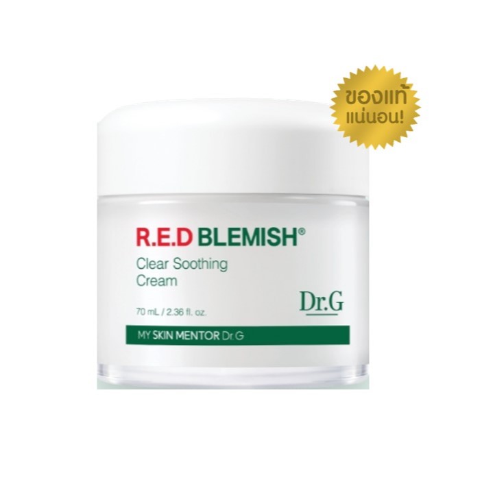 Dr.G R.E.D BLEMISH CLEAR SOOTHING CREAM ดร.จี ครีมกู้ผิว มอยส์เจอร์ ขนาด 30/70 ml
