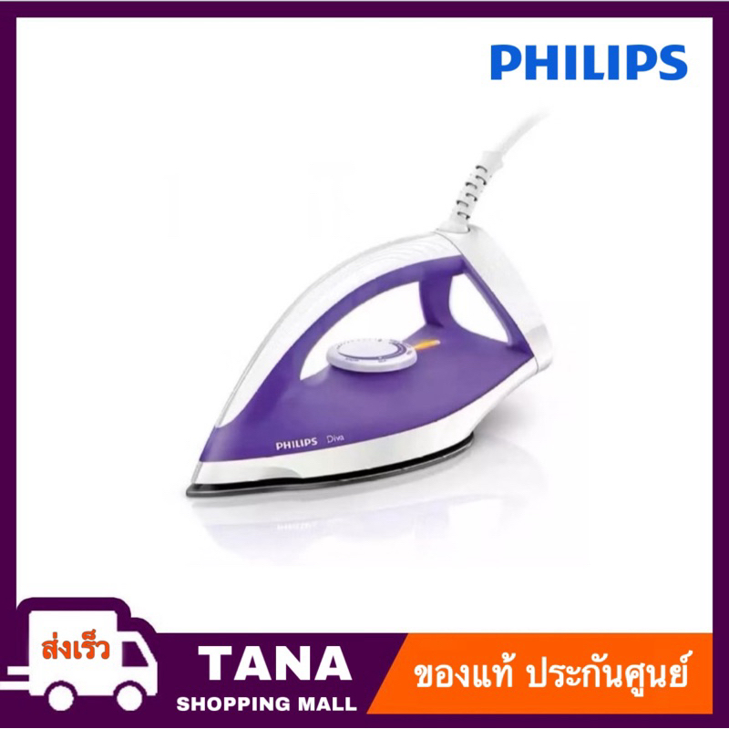 Philips Diva เตารีดแห้ง รุ่น GC122/30 สีม่วง กำลังไฟ 1,200 วัตต์ GC122