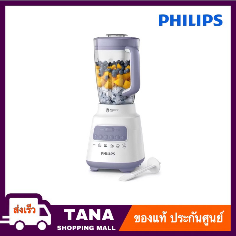 Philips Blender เครื่องปั่นเอนกประสงค์ฟิลิปส์ HR2221/00 Series 5000 ปั่นละเอียด HR2221
