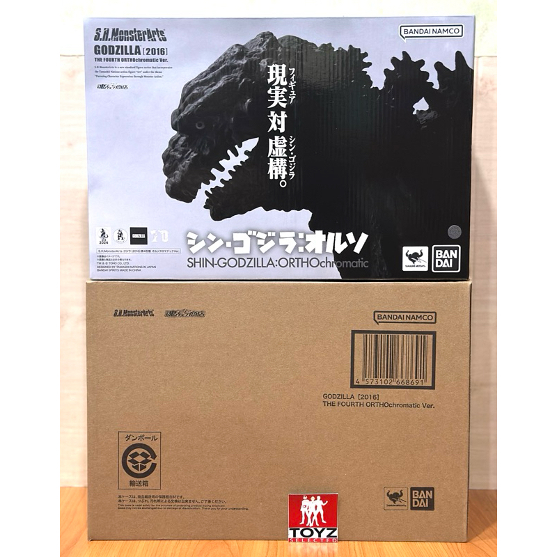 S.H.MonsterArts (SHM) Godzilla 2016 - Shin Godzilla ORTHOChromatic