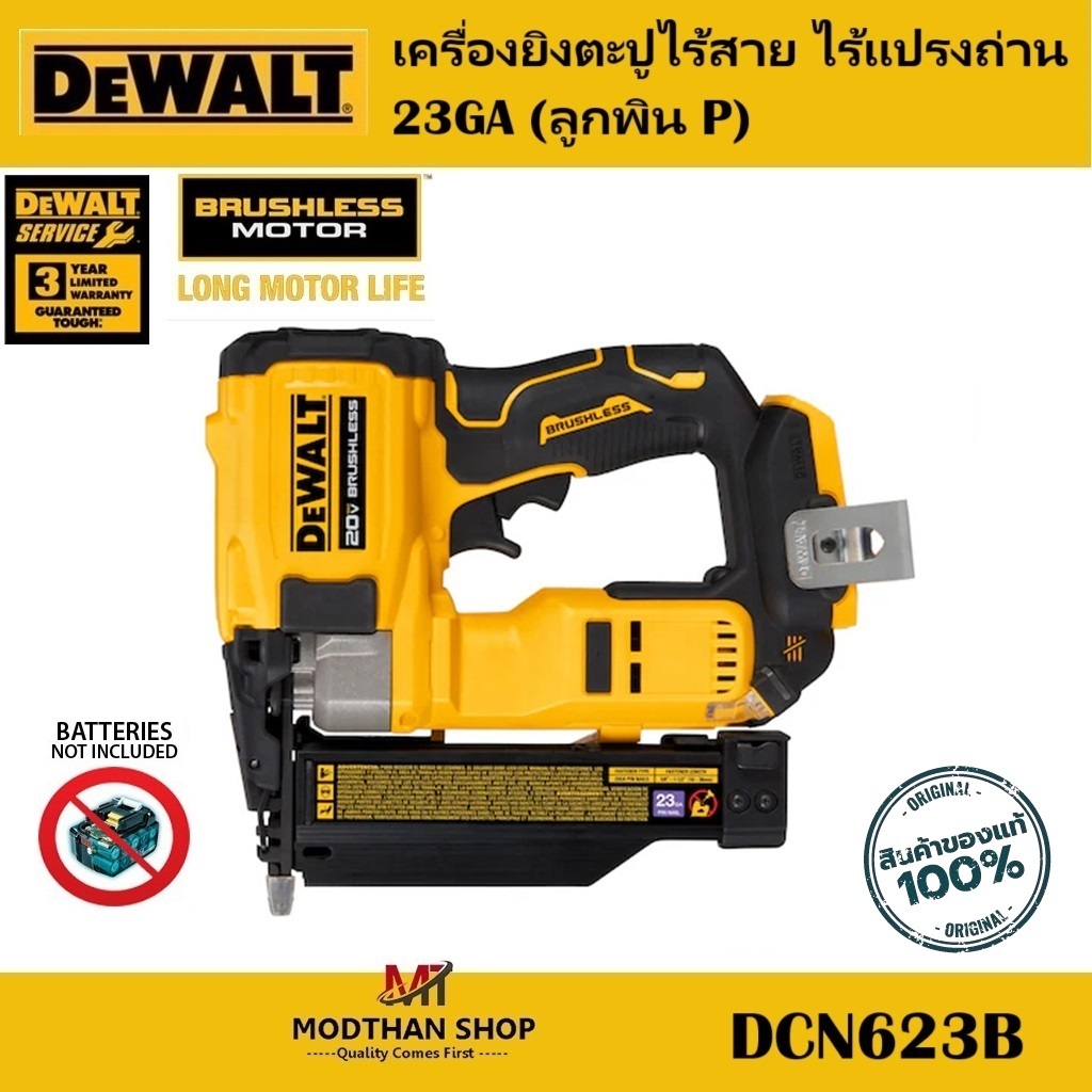 DEWALT รุ่น DCN623B เครื่องยิงตะปูไร้สาย ไร้แปรงถ่าน 23GA (ลูกพิน P) เฉพาะตัวเครื่อง -รับประกัน 3 ปี