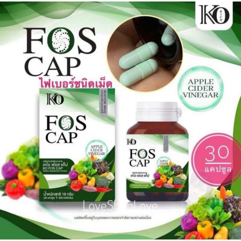 (ส่งฟรี)ไฟเบอร์เม็ด เคโอ ฟอส แค็ป KO FOS CAP เคโอริช (30 แคปซูล/1กล่อง)(Exp.14/03/2026)
