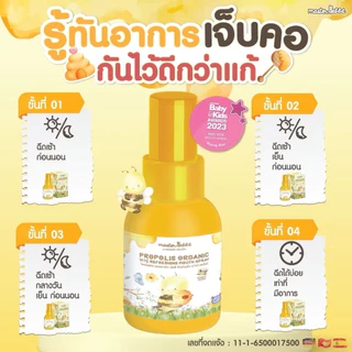 ส่งด่วนภายในวัน แพ็คเกจใหม!โพรโพลิส สเปรย์แก้เจ็บคอ Master Rabbit Propolis ฆ่าเชื้อในลำคอ แก้เจ็บคอ
