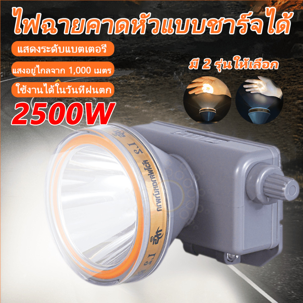HS ไฟฉายคาดหัว LED กำลังไฟสูง กันน้ำ ไฟฉายคาดหัวสำหรับตกปลา ตั้งแคมป์ ล่าสัตว์ เดินป่า