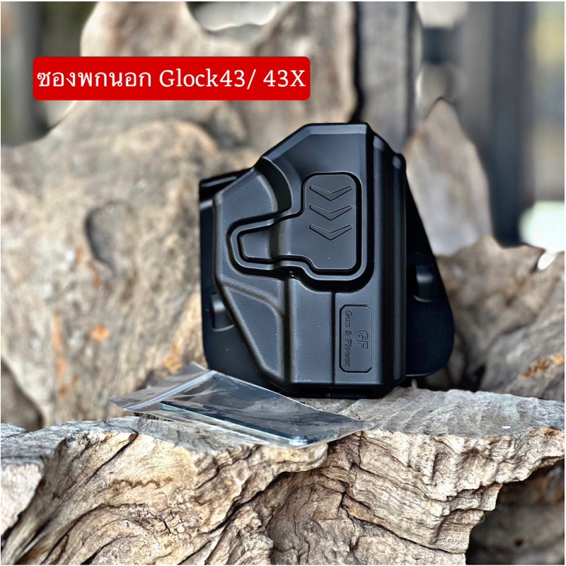 ซองพกนอกปลดล็อคนิ้วชี้ 9 รุ่น G19/43/CZ75B/CZ75com/CZP10C/Sig365/1911/92FS เลือกรุ่นในตัวเลือก