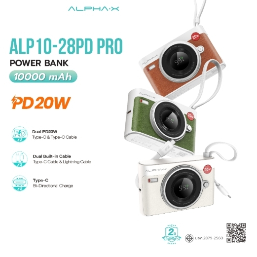 Power Bank ALPHA-X ALP10-28PD Pro 10000mAh fast charge PD 20W หน้าจอเเสดงผล LED มาพร้อมสายในตัว
