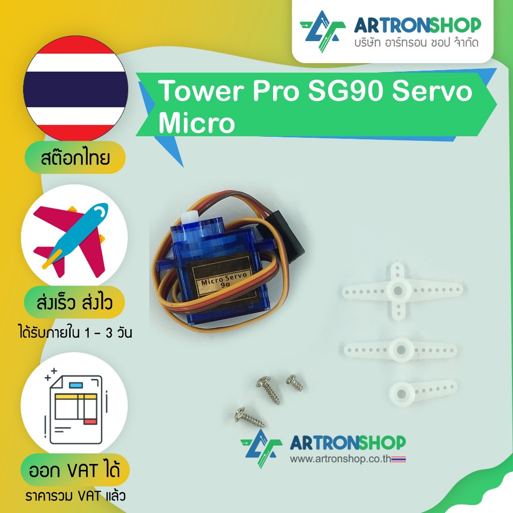 Tower Pro SG90 Servo Micro