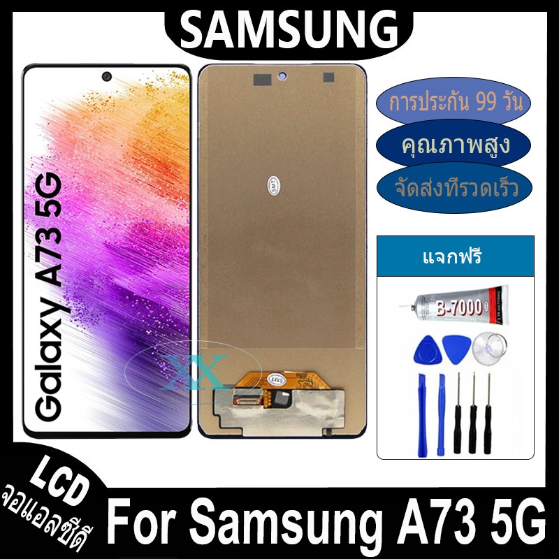 หน้าจอ Samsung Galaxy A73 5G อะไหล่ อะไหล่มือถือ LCD จอพร้อมทัชสกรีน Samsung A73 5G LCD