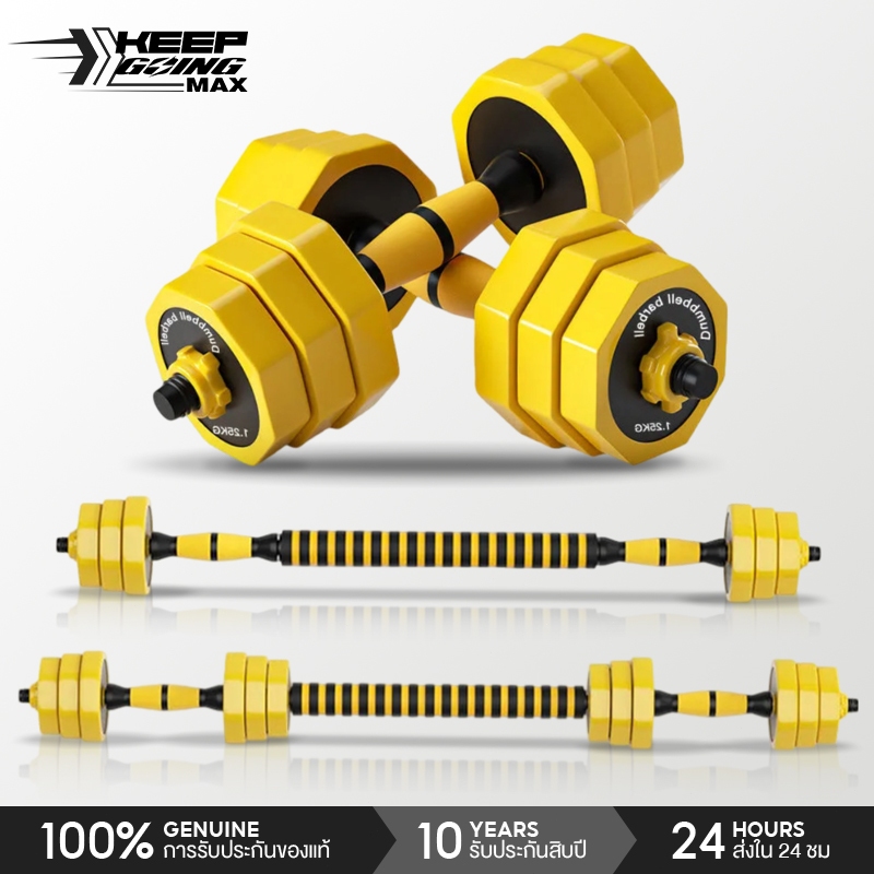 KEEP GOING MAX ชุดดัมเบลเหล็กหล่อมัลติฟังก์ชั่น 10-20KG ฟรีเคตเทิลเบลล์ผู้ชาย ที่ออกกำลังกายแขน ออกกำลังกายแบบยกน้ำหนัก