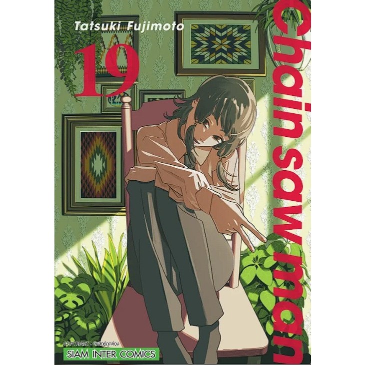 Chainsaw man เล่ม 1-19