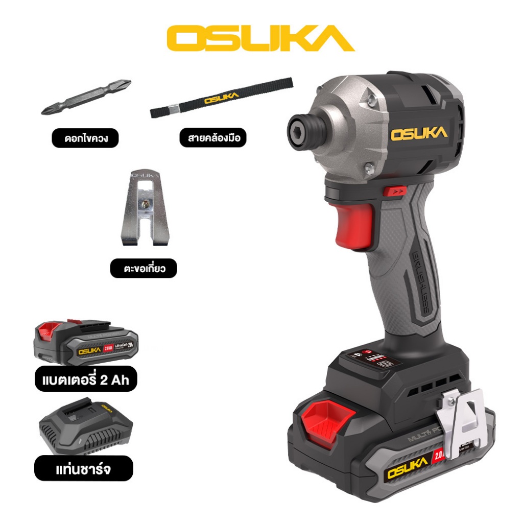 [ประกัน1+1ปี] OSUKA ไขควงกระแทกไร้สาย 20V OCID821U-N /OCID821U-D1 รุ่นคอสั้น OCID822U-N/OCID822U-D1 OSUKA - รูปที่ 5