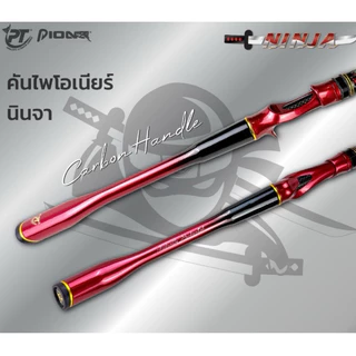 คันไพโอเนียร์ นินจา คันตีเหยื่อปลอม X-CROSS รุ่นใหม่ล่าสุด 2025
