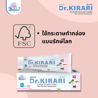 [2 หลอด] ดร.กิราริ Dr.KIRARI ยาสีฟันสมุนไพร