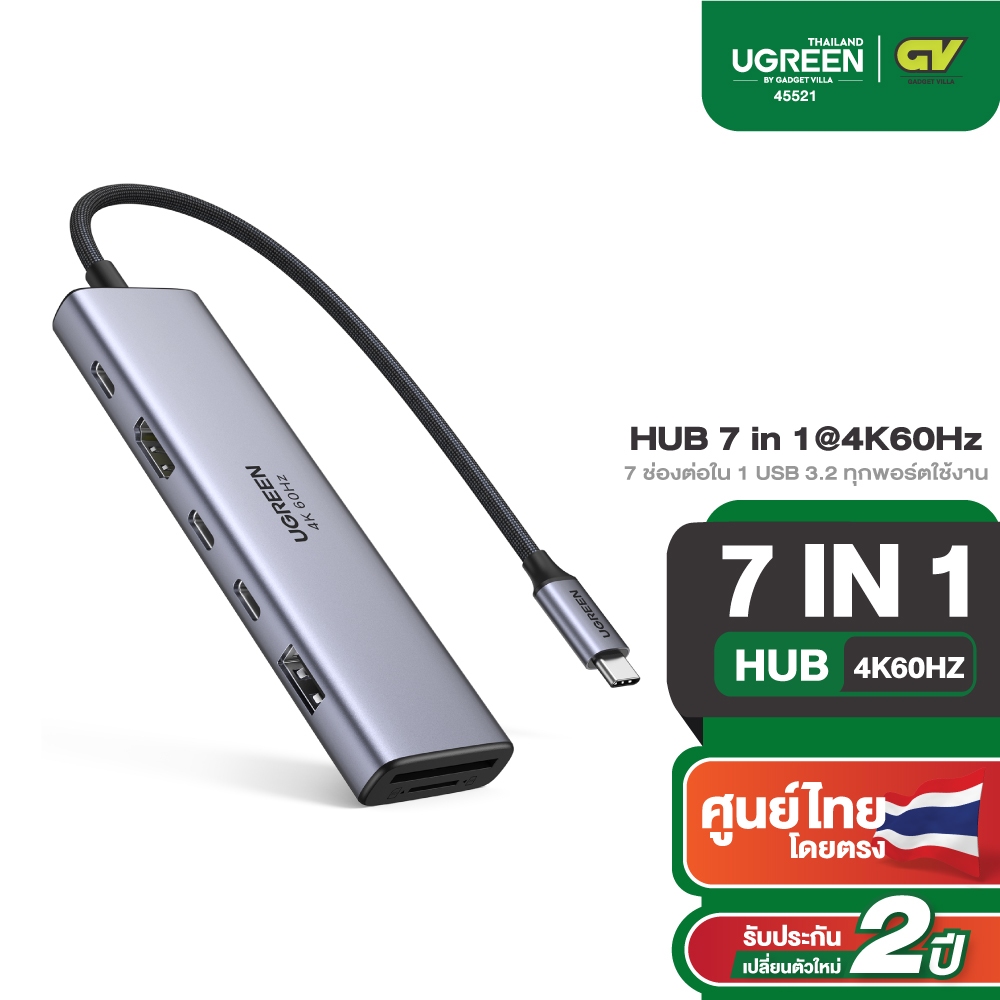 UGREEN อะแดปเตอร์ HUB Type C 7in1 รองรับ 4K60HZ PD100W +2*USB-C 3.2+1*USB-A 3.2+SD/TF+PD รุ่น 45521