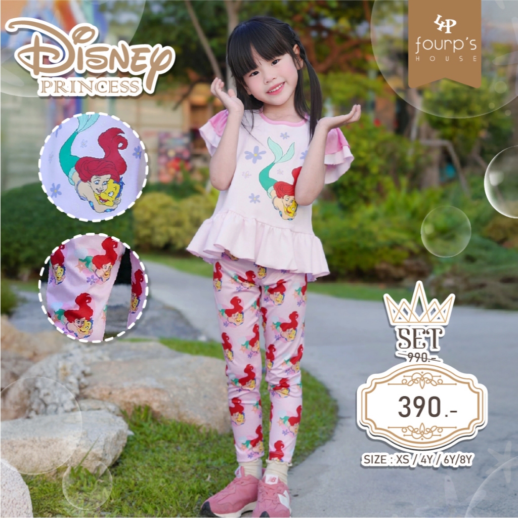 DISNEY PRINCESS : 085111 ชุดเซ็ตเด็กลิขสิทธิ์แท้