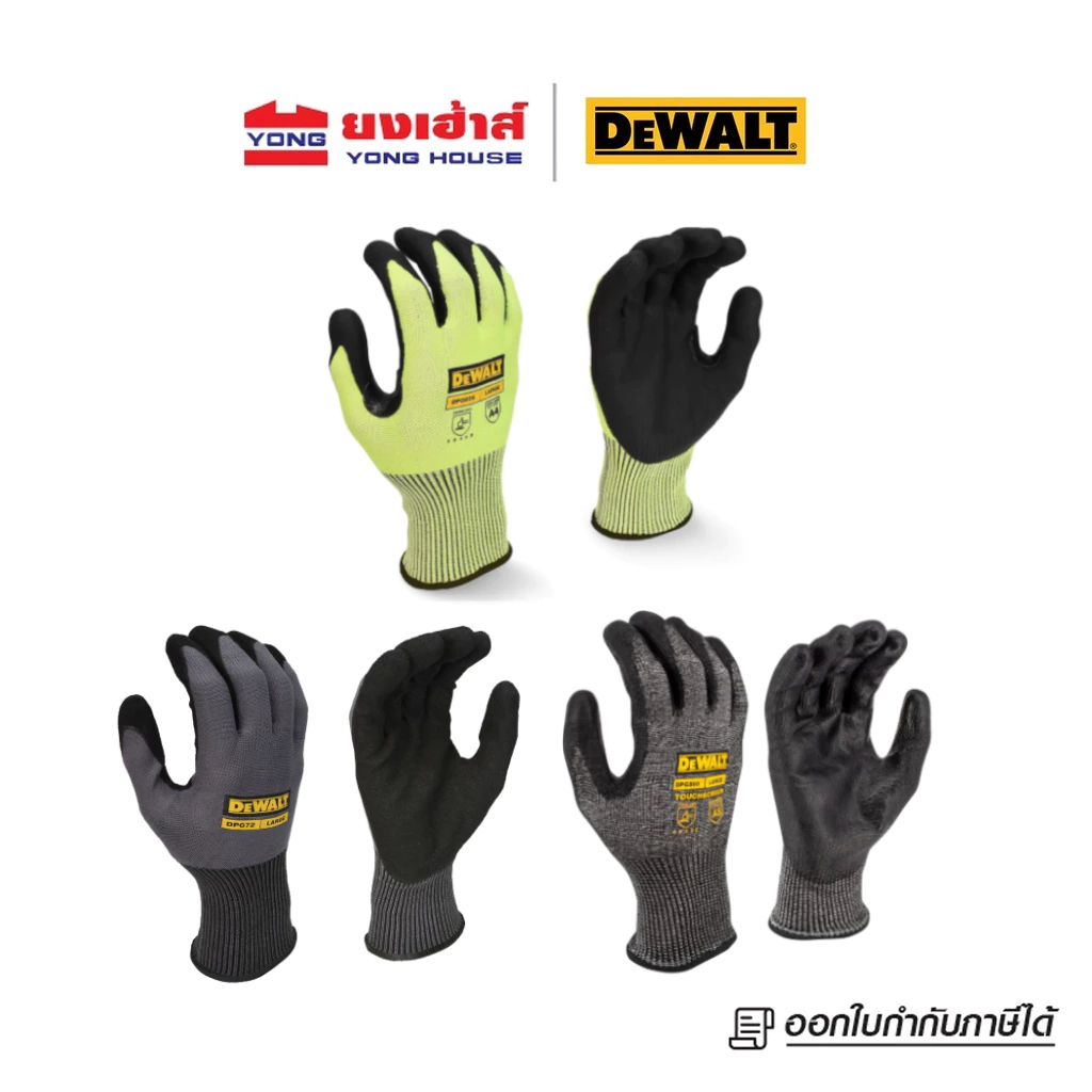 DEWALT ถุงมือกันบาด รุ่น DPG860 ถุงมือเซฟตี้ รุ่น DPG72 แบบเรืองแสง DPG855 แบบหนา DPG21L ถุงมือช่าง
