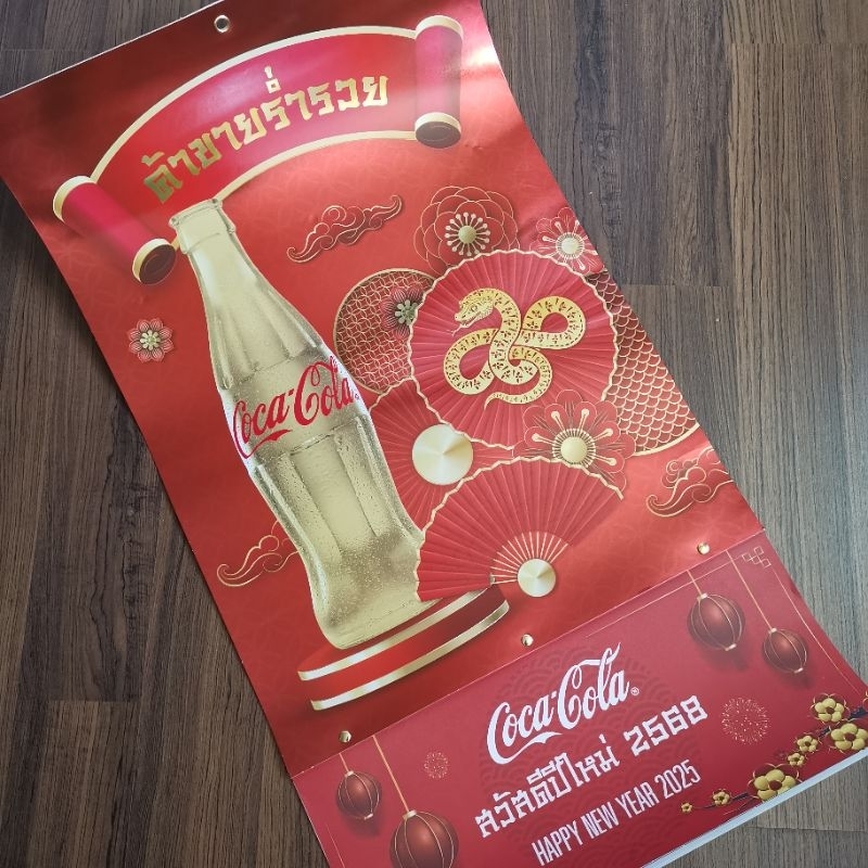 ปฏิทินCoke ปีเก่า cocacola แบบแขวน ปี2568 ค้าขายร่ำรวย calendar​2025 ปฎิทินแขวนผนัง ช่วงบนเป็นกระดาษ
