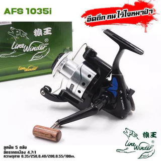 รอก หมาป่า ( ตัวละ ) AFS # 733i / 734i / 833i / 835i / 1033i / 1035i