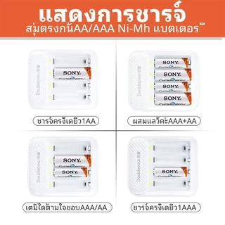 [ทนทานมาก]SONY 1.2Vชาร์จเร็ว รางชาร์จถ่าน ตัดไฟเอง 4ช่องถ่านชาร์จ เครื่องชาร์จแบตเตอรี่ NIMH Rechargeable Battery
