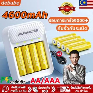 [ทนทานมาก]SONY 1.2Vชาร์จเร็ว รางชาร์จถ่าน ตัดไฟเอง 4ช่องถ่าน…