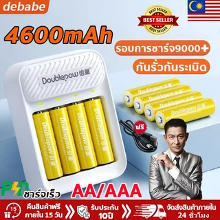[ทนทานมาก]SONY 1.2Vชาร์จเร็ว รางชาร์จถ่าน ตัดไฟเอง 4ช่องถ่านชาร์จ เครื่องชาร์จแบตเตอรี่ NIMH Rechargeable Battery