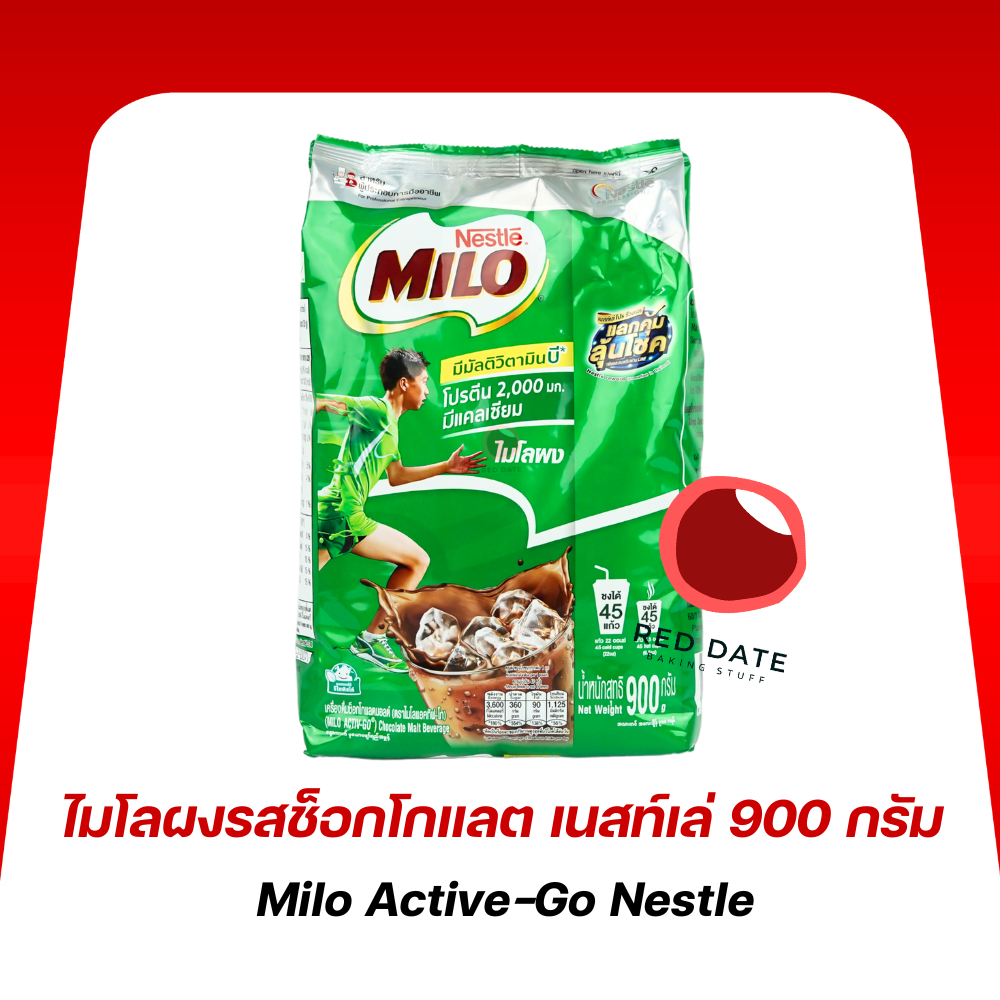 ไมโลผงรสช็อคโกแลต เนสท์เล่ 900 กรัม