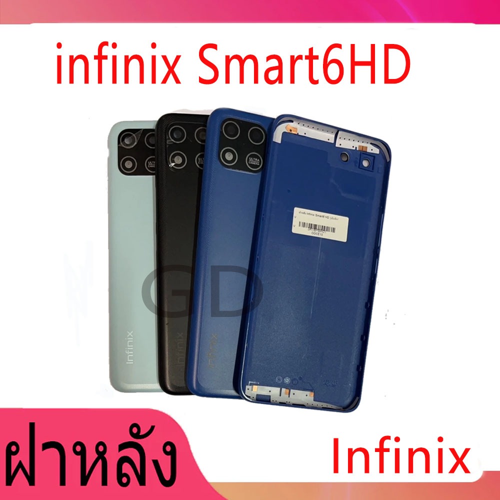 รุ่น Infinix Smart6HD ฝาหลัง+เลนส์กล้อง+ปุ่มปรับระดับเสียงสวิตช์ภายนอก