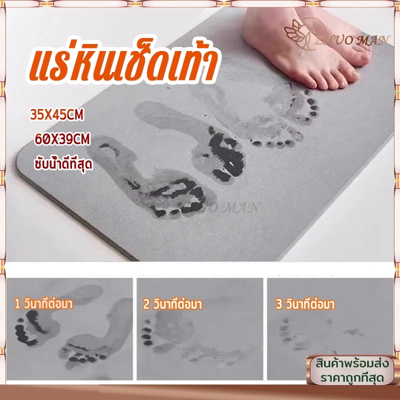 พรมหิน พรมหินเช็ดเท้าญี่ปุ่น แร่หินเช็ดเท้า พรมห้องน้ำ พรมเช็ดเท้าแร่หิน 60x39CM ซับน้ำดีที่สุด แห้งไว ไร้กลิ่นอับ