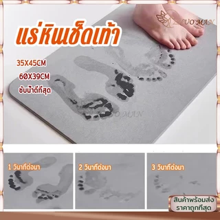 พรมหิน พรมหินเช็ดเท้าญี่ปุ่น แร่หินเช็ดเท้า พรมห้องน้ำ พรมเช็ดเท้าแร่หิน 60x39CM ซับน้ำดีที่สุด แห้งไว ไร้กลิ่นอับ