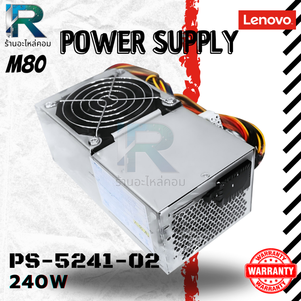 Power Supply Lenovo M80 Desktop 240W PSU Lenovo M80 พาวเวอร์ ซัพพลาย Lenovo PC9053,PS-5241-02
