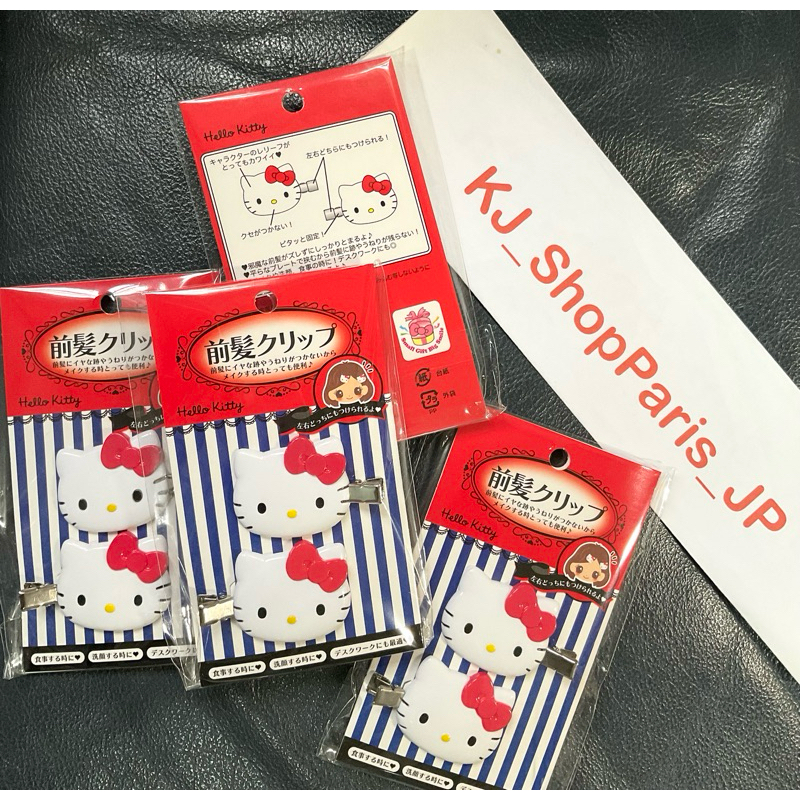 (สินค้าถูกลิขสิทธิ์ %) กิ๊บติดผม Hello Kitty หายากมากก นำเข้าจากประเทศญี่ปุ่น ของแท้ %