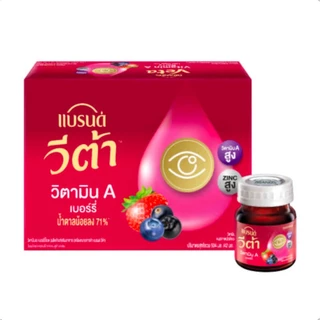 แบรนด์ ซุปไก่สกัด และ แบรนด์วีต้า ขนาด 39-42 มล. ( ยกกล่อง 12ขวด )