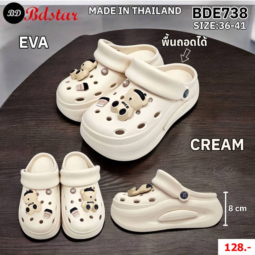 รองเท้าหัวโต BDstar EVA รุ่น BDE738 พื้นหนา 8 cm สามารถถอดพื้นได้ ใส่นุ่ม เบา สบาย ไม่อับชื้น
