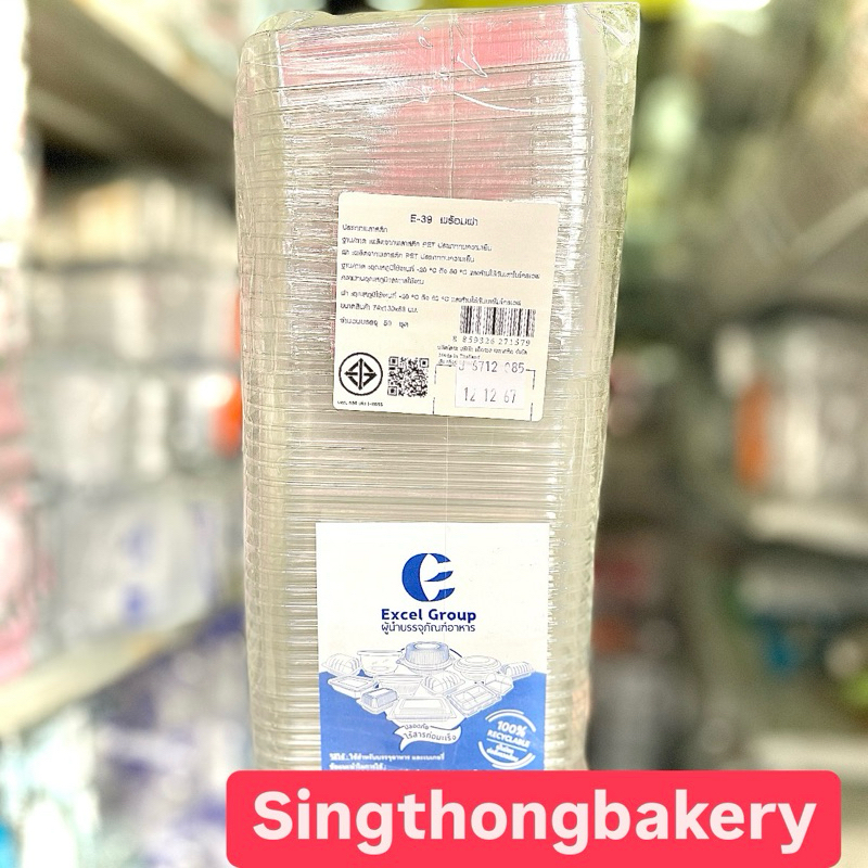 กล่อง กล่องเค้ก เกาหลี E-39 E39 : แพค 50ชุด เทียบ (P39 P-39 P 39 FF7 FF-7)