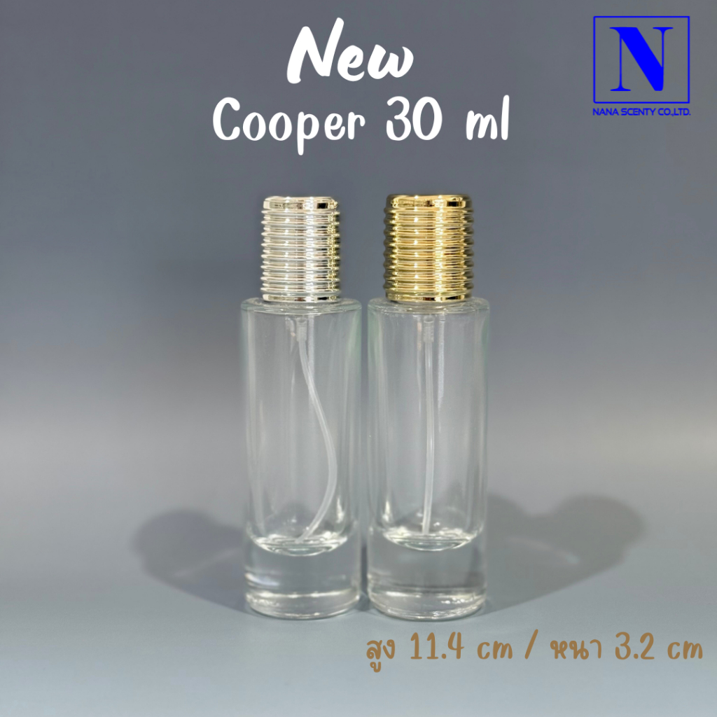 ขวดสเปรย์ ขวดน้ำหอม ขนาด 30ml (ขวดคูเปอร์ Cooper)