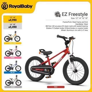 Royal Baby จักรยานเด็กที่สามารถใช้เป็นขาไถและปั่นได้