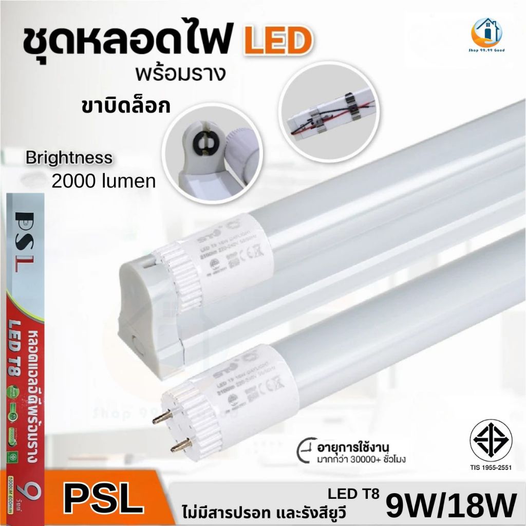 หลอดไฟ LED T8 หลอดสั้น/ยาว 9W 18W ไฟเข้า2ด้าน หลอดนีออนแอลอีดี ขั้วสีขาว แสงสีขาว