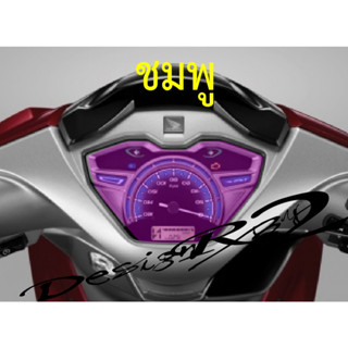 WAVE 125i LED 2023 ฟิล์มกันรอยไมล์ ป้องกันรอย เพิ่มความสวยงา…