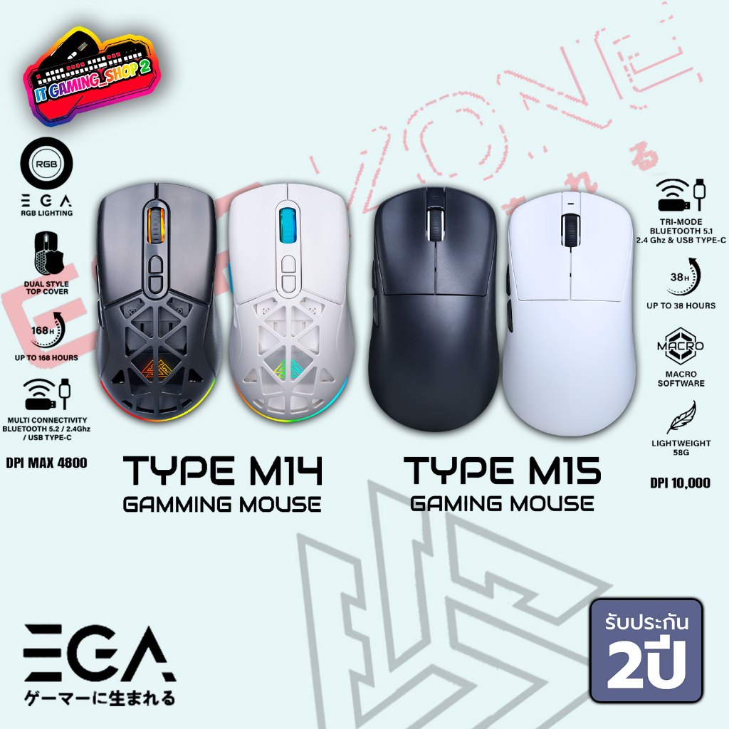 EGA Type M14 M15 เมาส์เกมมิ่งไร้สาย USB Type-C/Bluetooth5.2/Wireless 2.4G มีไฟ RGB รับประกัน 2 ปี