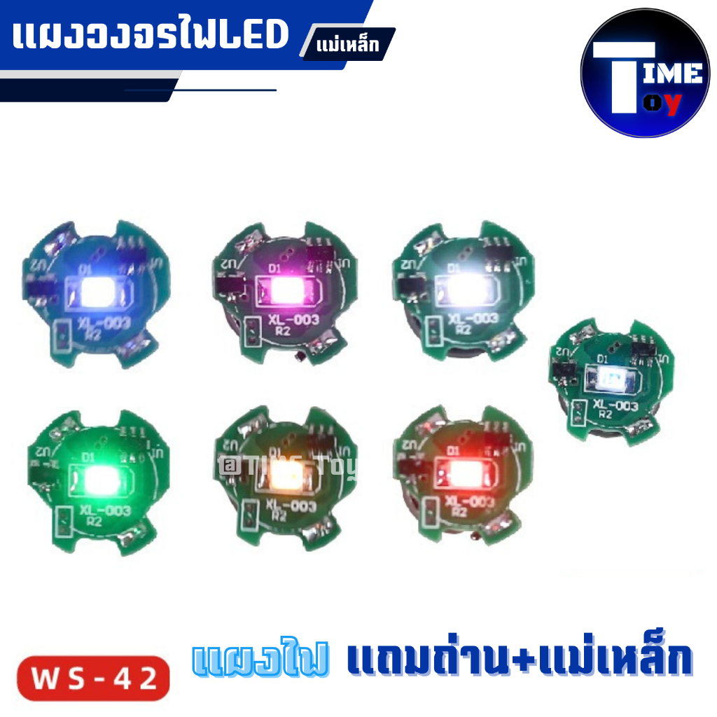 แผงวงจรไฟ LED กันดั้มแบบใช้แม่เหล็ก มี 4 โหมด [WS-042 ]