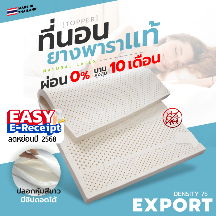 Betime เกรดส่งออก+++ ที่นอนยางพาราแท้ ท็อปเปอร์ รุ่น USA เกรดส่งออก (ปลอกซิปถอดซักได้)