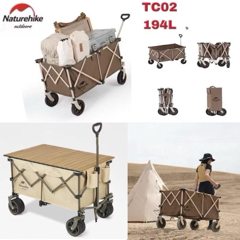 Naturehike รถเข็นแคมป์ปิ้ง รุ่น TC02(194L) และ TC03 TC07 (144L)