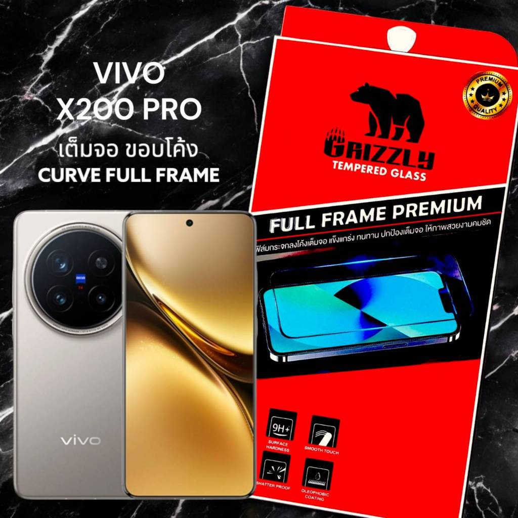 (ขอบโค้ง) ฟิล์มกระจก Vivo X200 Pro แบบเต็มจอ กาวเต็มแผ่น GRIZZLY CURVE FULL FRAME