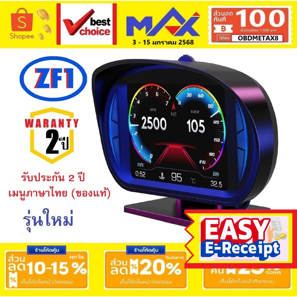 OBD2 MAX ZF1 ใหม่ GPS Slope (รับประกัน2ปี) ภาษาไทย สมาร์ทเกจ ไม่หน่วง เปลี่ยนค่าได้ 12 ตำแหน่ง ในหน้