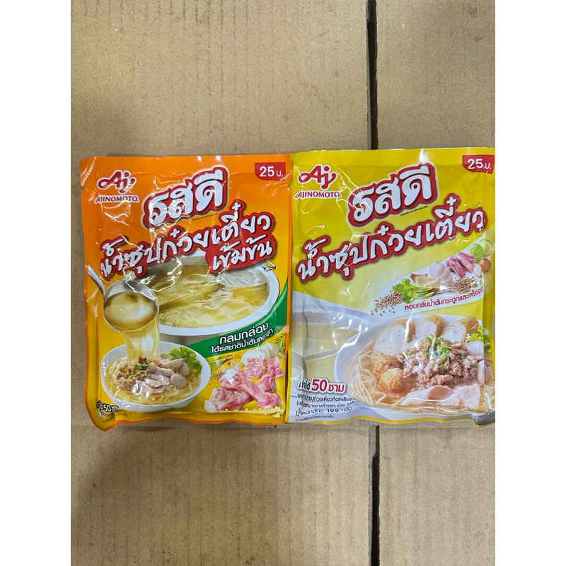 รสดีน้ำซุปก๋วยเตี๋ยว