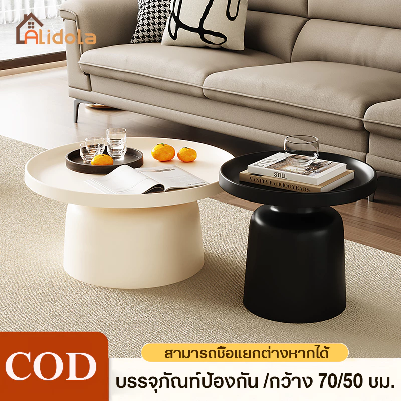 COD-พร้อมส่ง🌟โต๊ะกลางโซฟา โต๊ะกาแฟเหล็ก ใหญ่+เล็ก โต๊ะกลม โต๊ะนั่งพื้น ฟอร์มาลดีไฮด์ฟรี โต๊ะรับแขก 70&50CM