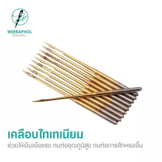 FLYING TIGER เข็มเย็บอุตสาหกรรม DBx1 เคลือบไทเทเนียม แข็งแรง ทนทาน เบอร์ 9-18