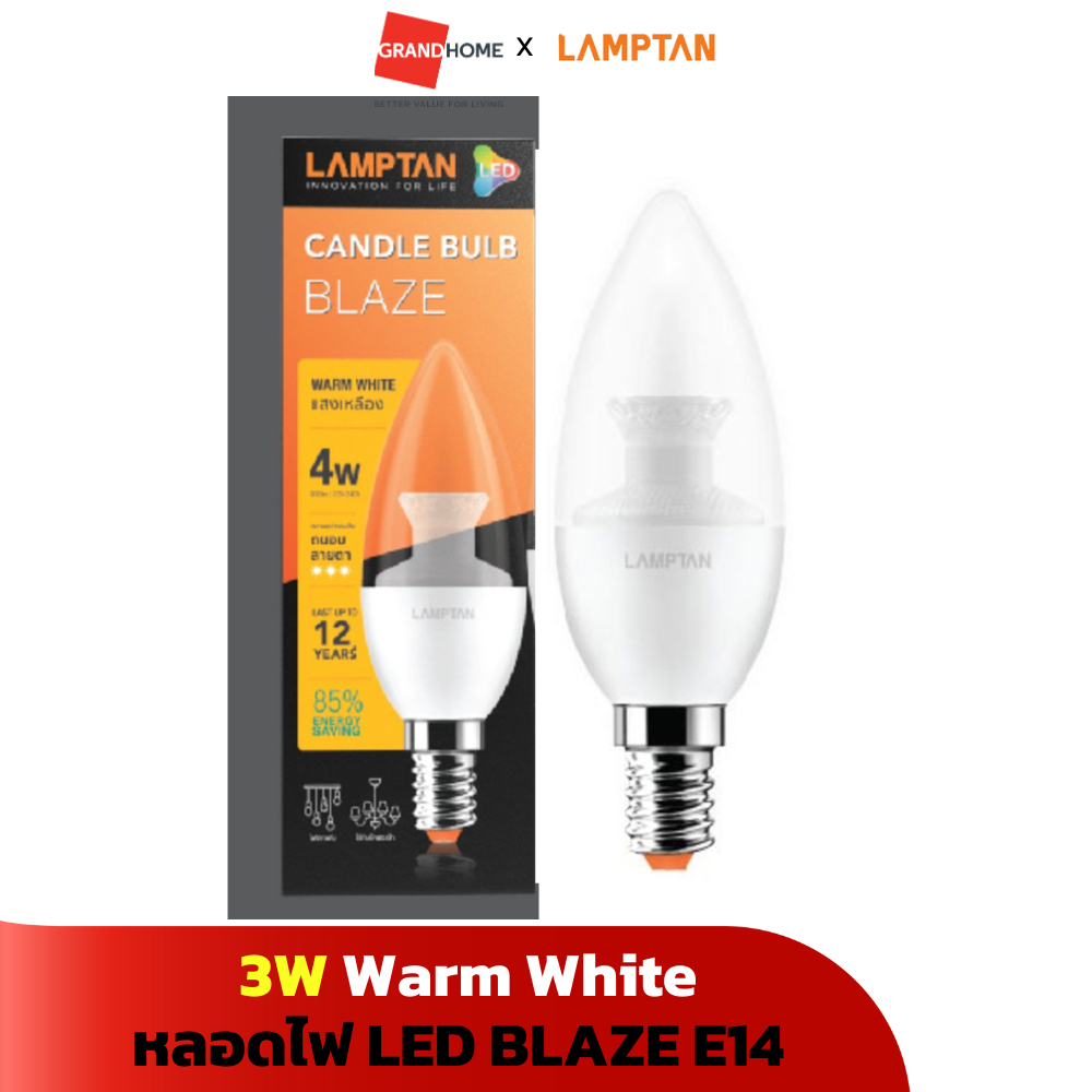 หลอดไฟ LED LAMPTAN BLAZE E14 3W วอร์มไวท์ Warm White - GRANDHOMEMART