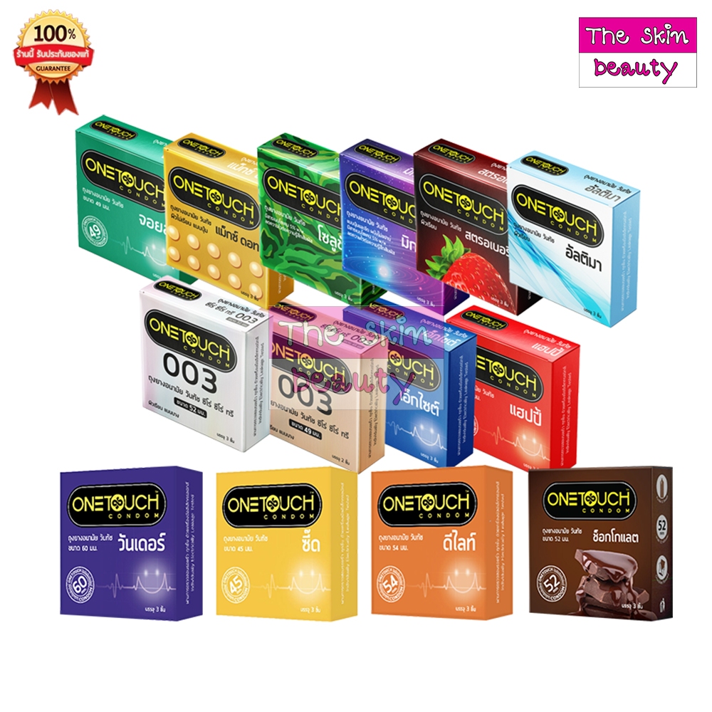Onetouch Condom(ไม่ระบุสินค้าหน้ากล่อง) ถุงยางอนามัย วันทัช (มีหลายขนาด)